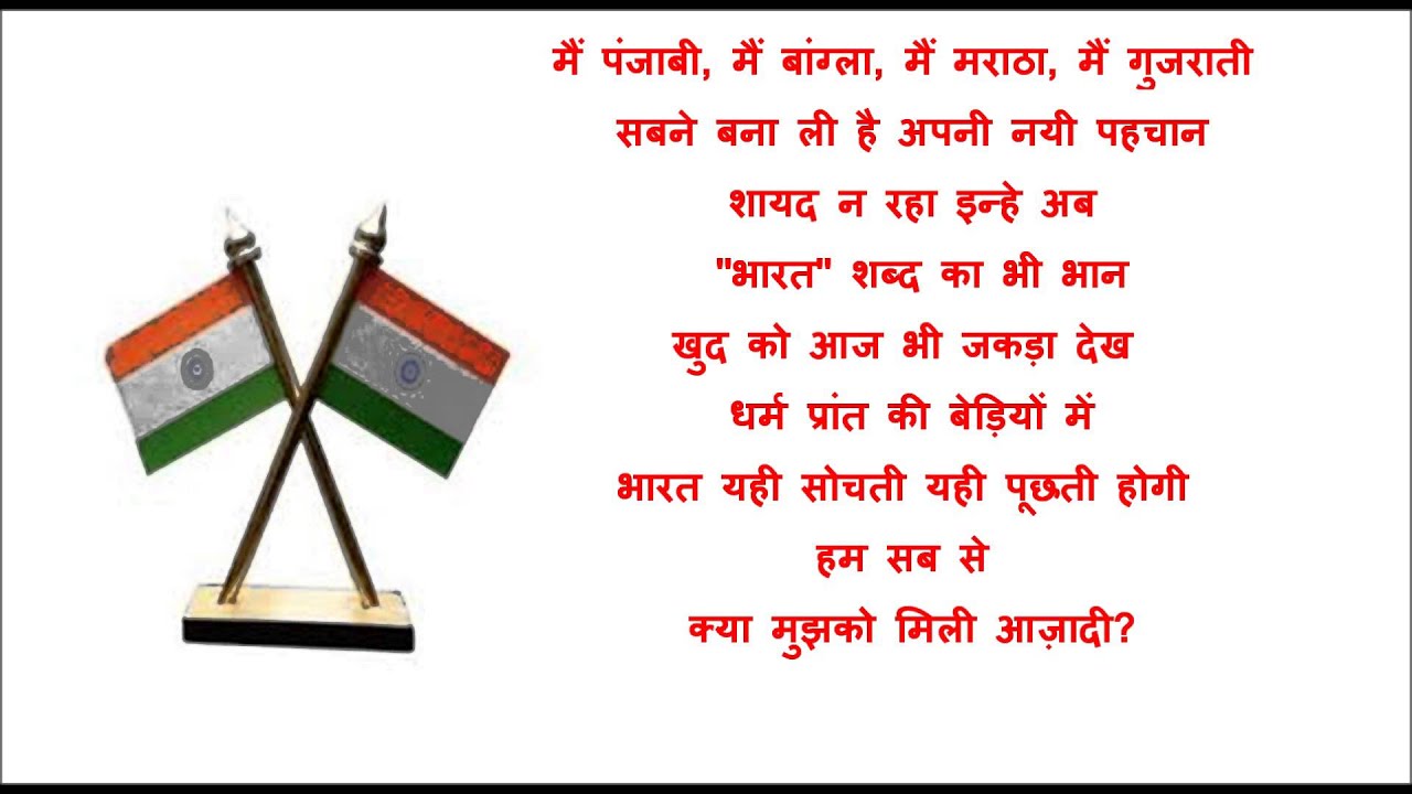 Happy Republic Day Poem Images With Flag