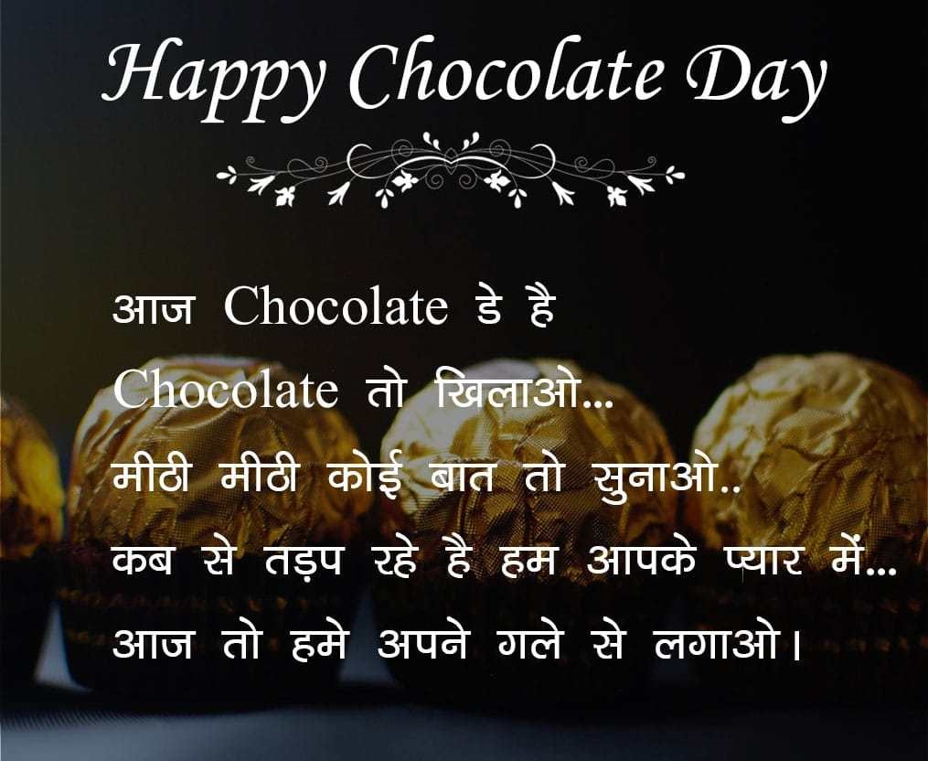 happy chocolate day quotes images 2019