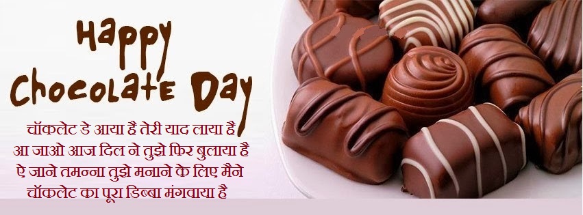 happy chocolate day quotes hd images 2019