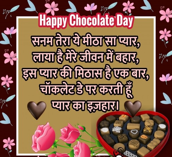 happy chocolate day shayaris hd Wallpapers 2019