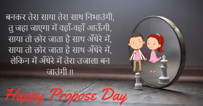 Propose Day Shayaris HD Images 2019 In Hindi।Share This Happy Propose Day  Shayaris On Facebook,Whatsapp Status