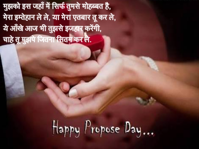 2019 happy propose day wishes shayari wallpaper 