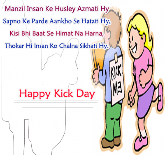 kick day quotes wallpapers