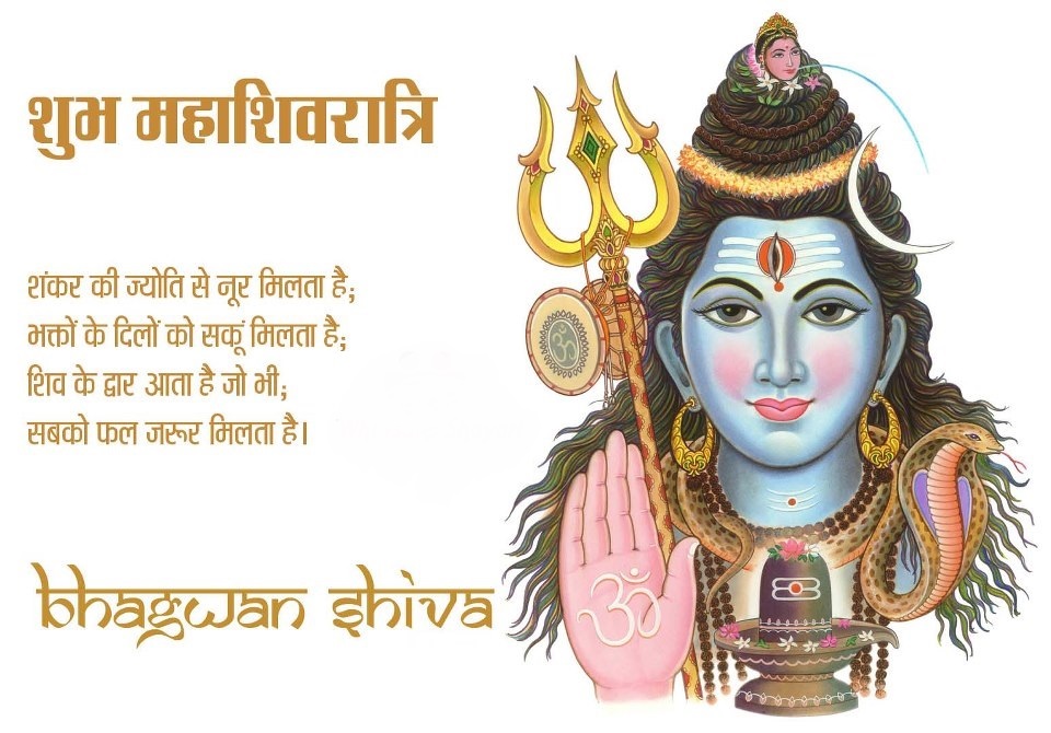 2019 happy shivratri images in hindi