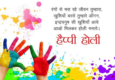 2019 Happy Holi Quotes Images In Hindi For Whatsapp