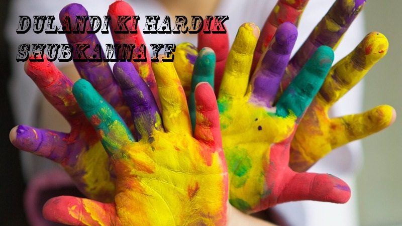 happy dulandi wishes wallpaper