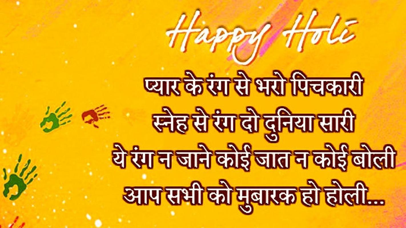 happy holi shayari images for whatsapp
