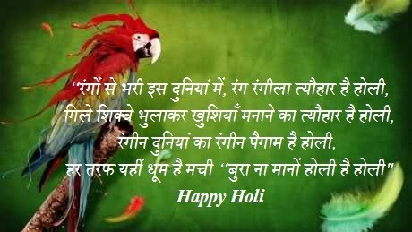 happy holi shayari hd images