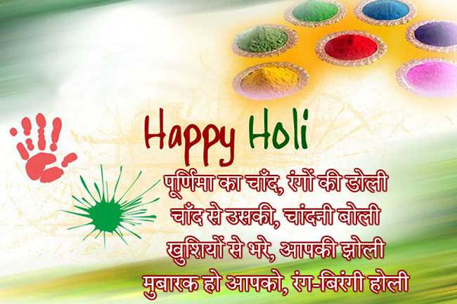 happy holi shayari wallpaper