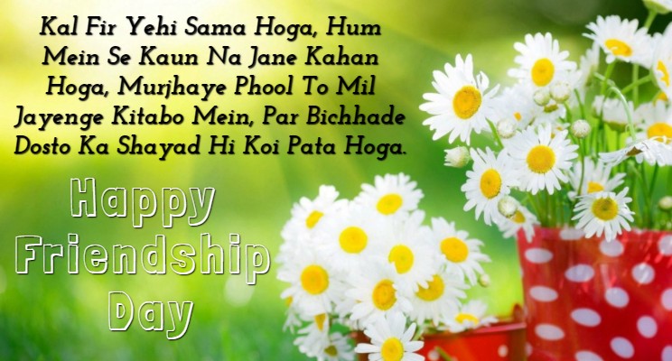 Happy Friendship Day Quotes Pics 2019