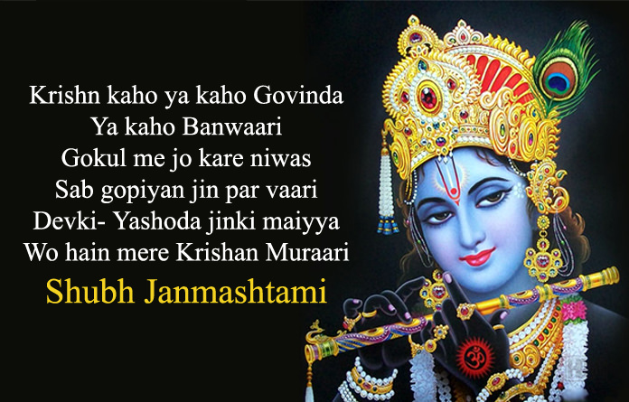 2019 Happy Janmshtami Quotes Wallpaper Wishes