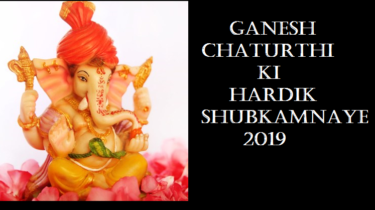 Best Ganesh Chaturthi Wallpaper Downloads For Facebook Status