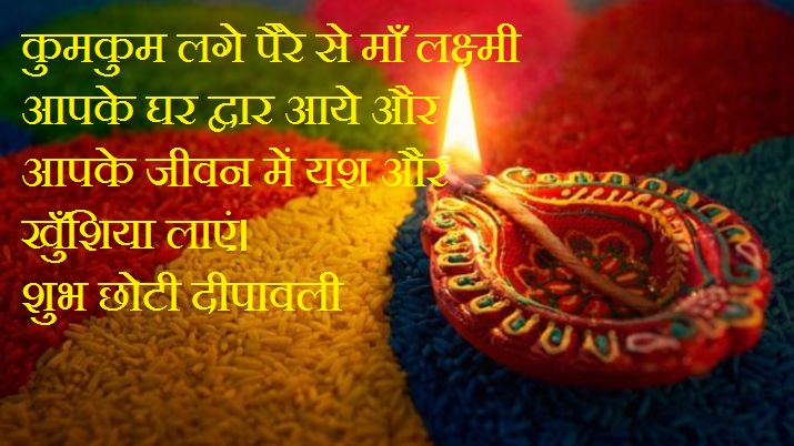 2021 Choti Diwali Quotes Images For Social Media