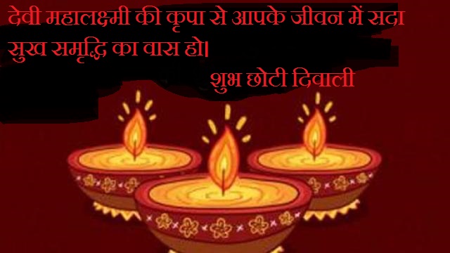 2021 Choti Diwali Quotes Images For Status