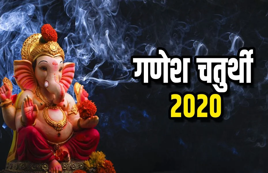 Memorable Images For Wishing Ganesh Chaturti 