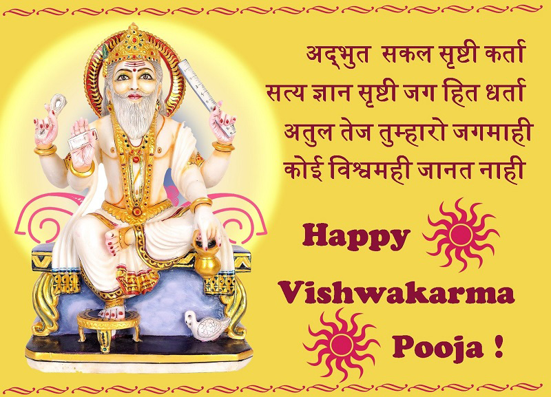 Best Vishwakarma Divas Images 