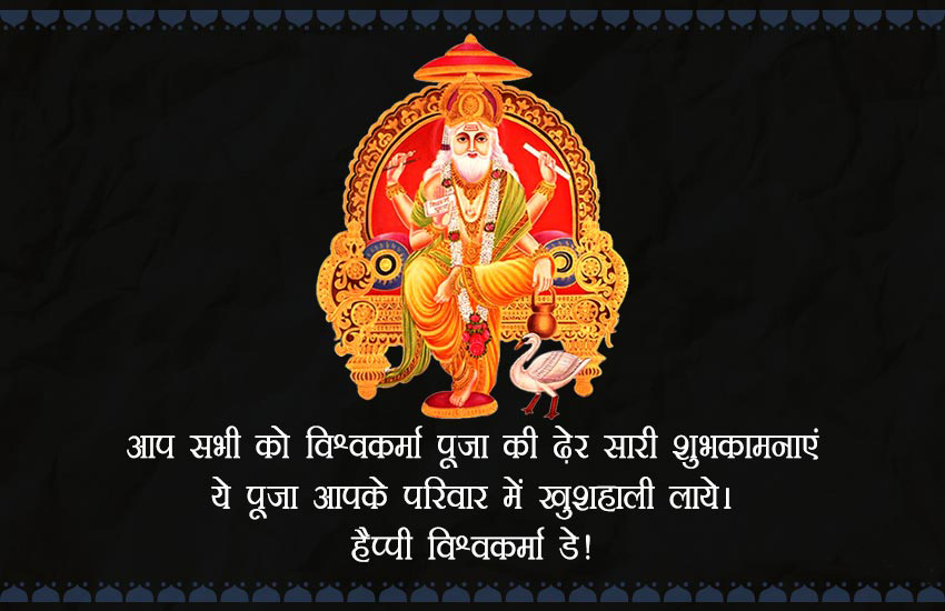 Beautiful Vishwakarma Divas Photos 