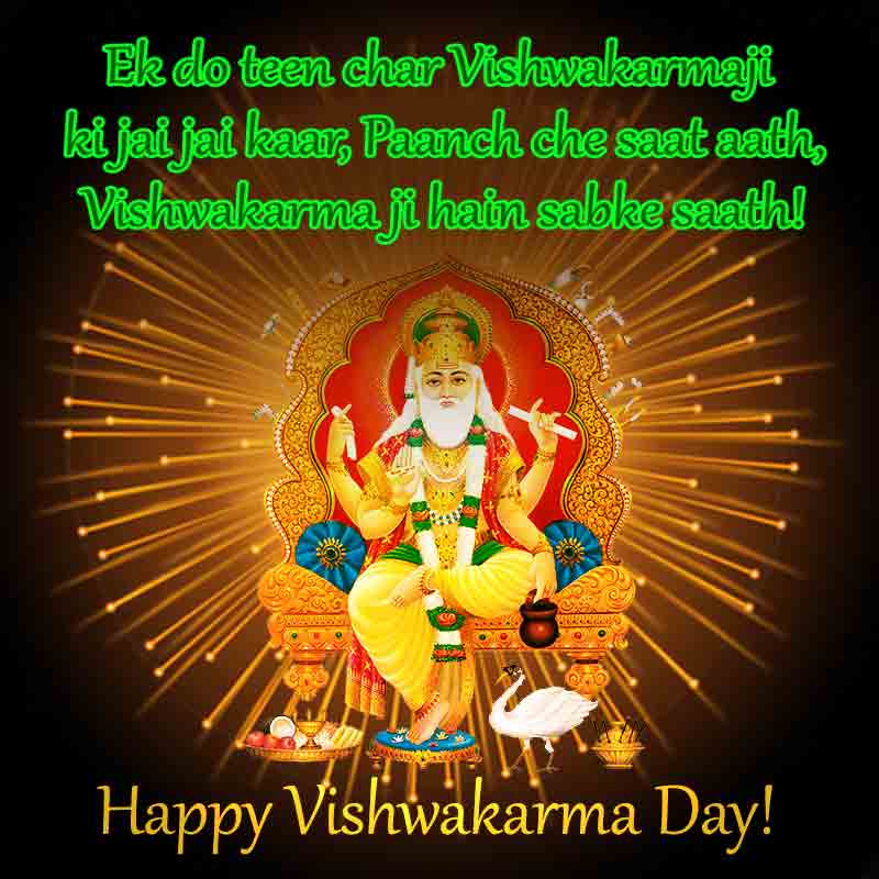 Beautiful Vishwakarma Divas Photos 