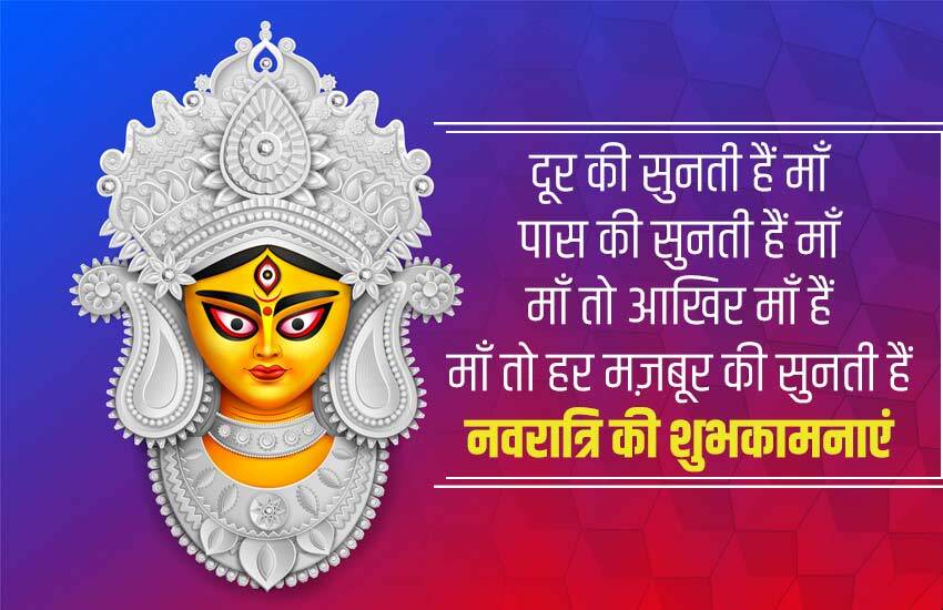 Festival Of Happy Navratri 2020