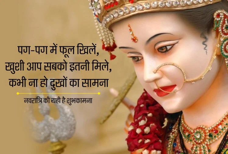 Beautiful Navratri Images 2020