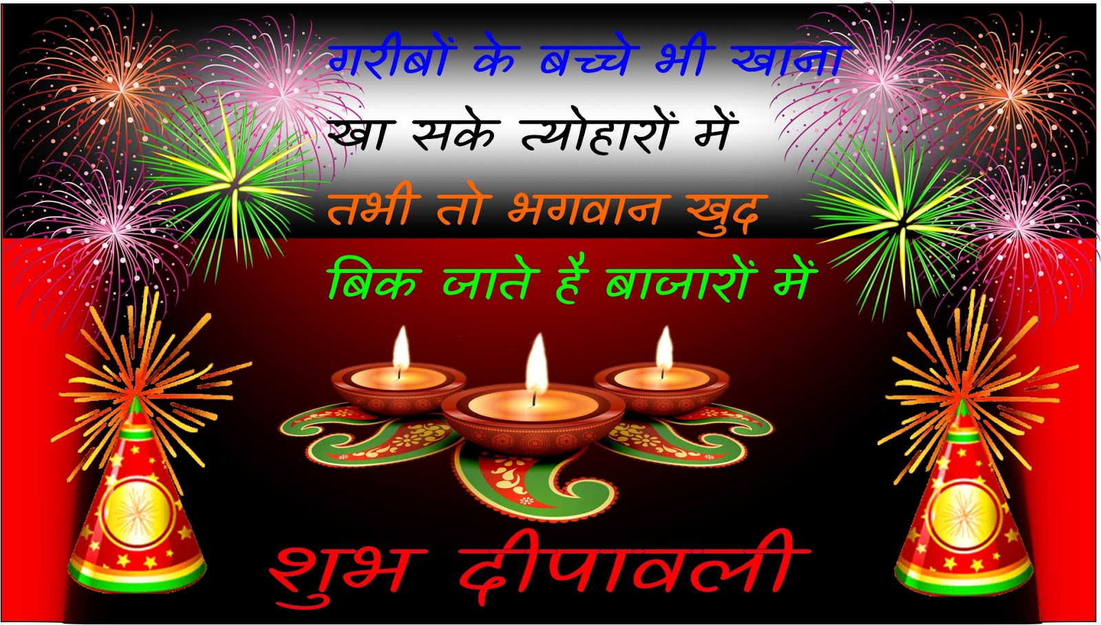 Wishing You a Very Happy Diwali 