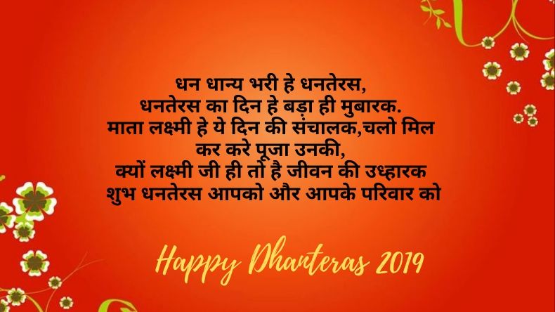 Beautiful Images For Wishing Happy Dhanteras 2020