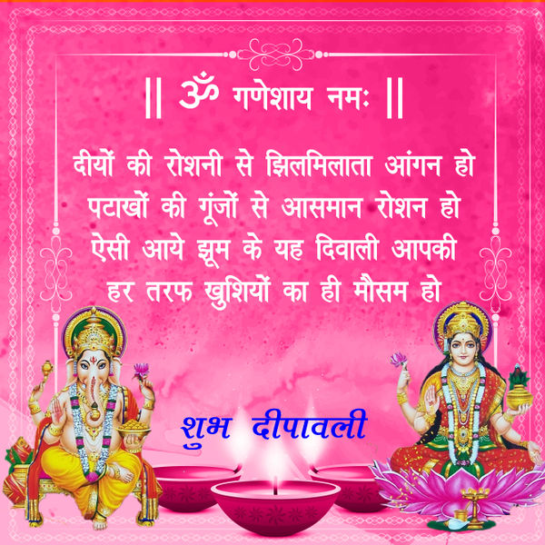 Wonderful Images For Wishing Happy Dhanteras 2020 