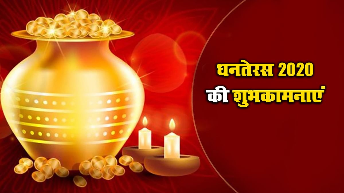 Happy Dhanteras Wishes Wallpaper Images 2022