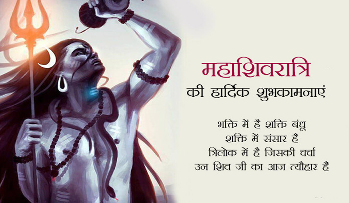  Happy Maha Shivratri