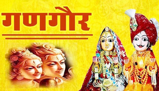 Happy gangaur wishes images