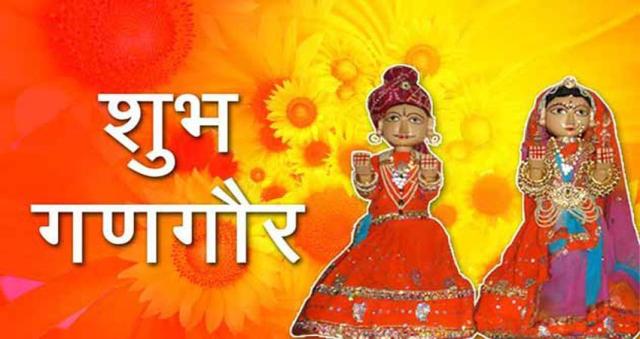 Happy Gangaur Wishes in Hindi