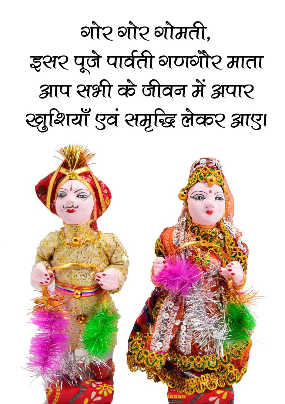 Happy Gangaur Wishes Images 