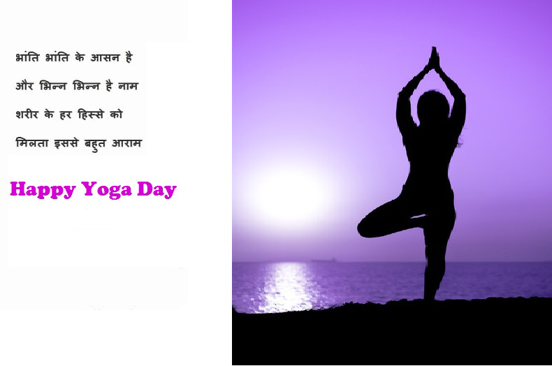 International Yoga Day Celebration