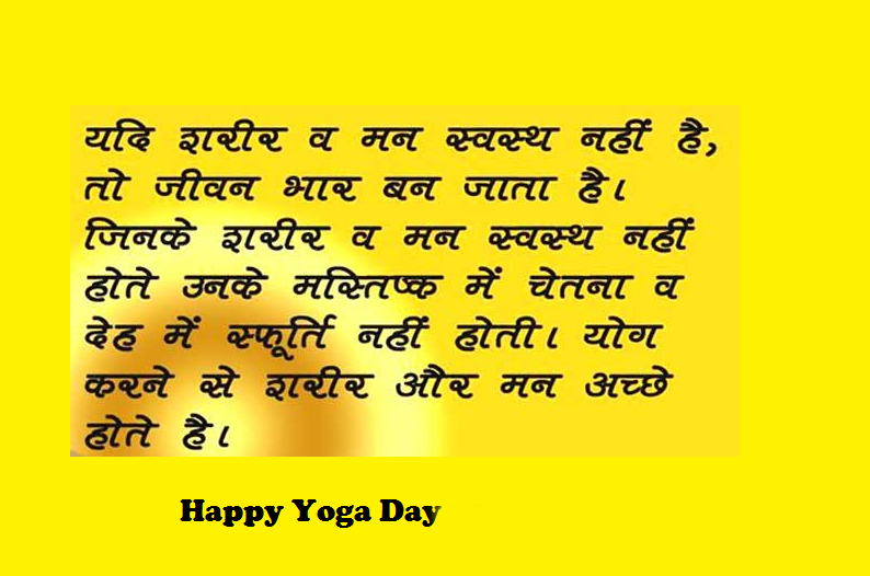 International Yoga Day Celebration