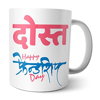 Image Of Happy Friendship Day