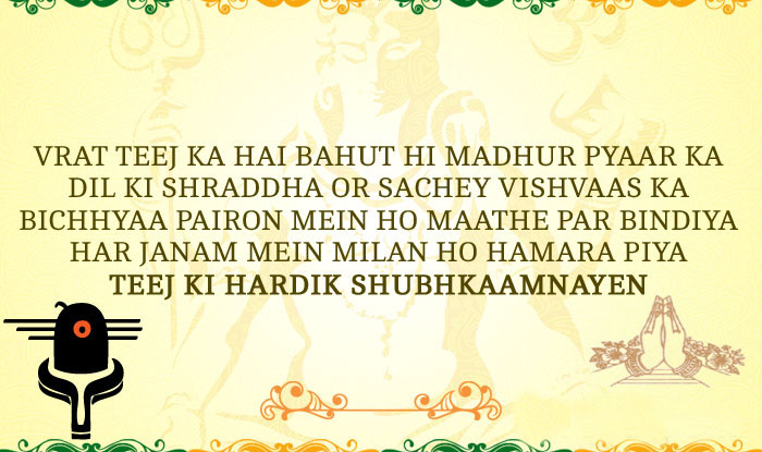 Happy Teej Wishes In Hindi