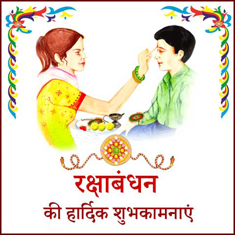 Greeting Happy Raksha Bandhan Image Image Of Best Happy Raksha Bandhan For Facebook and Whatsapp