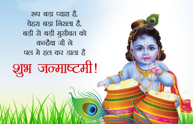 Happy Krishna Janmashtami Quotes from Bhagavad Gita