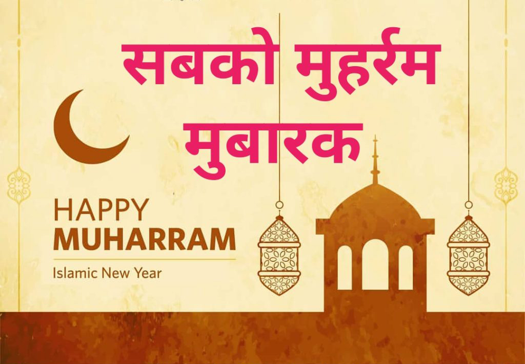 Social Media Post For Wishing Happy Muharram 