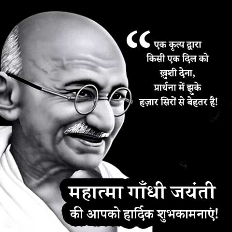 Social Media Post For Wishing Happy Gandhi Jayanti