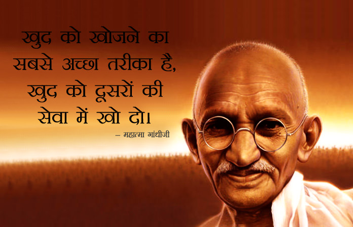 Wishes Quotes and Messages For Gandhi Jayanti