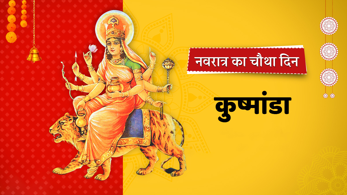 Importance of Mata Kushmanda Navratri Wishes Messages