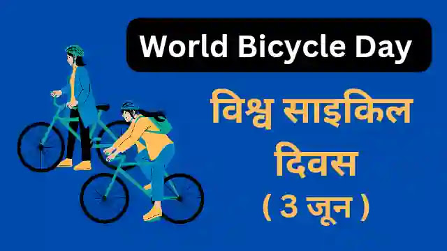 World Bicycle Day 2023