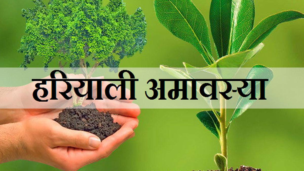 Happy Hariyali Amavasya Images 2026