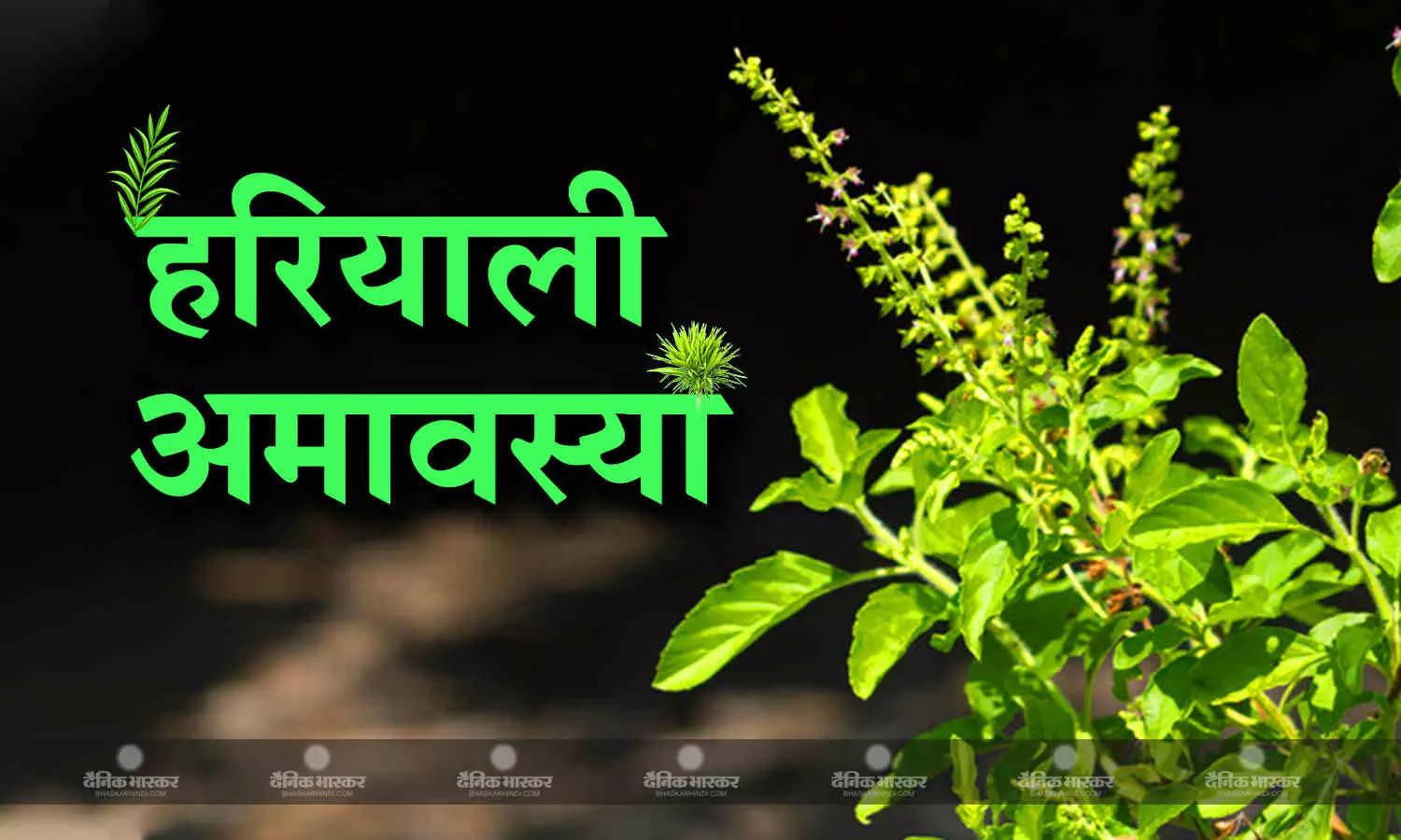 2026 Happy Hariyali Amavasya Images