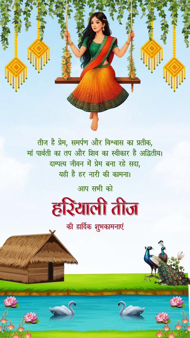 Hariyali Teej 2026 Best Images 