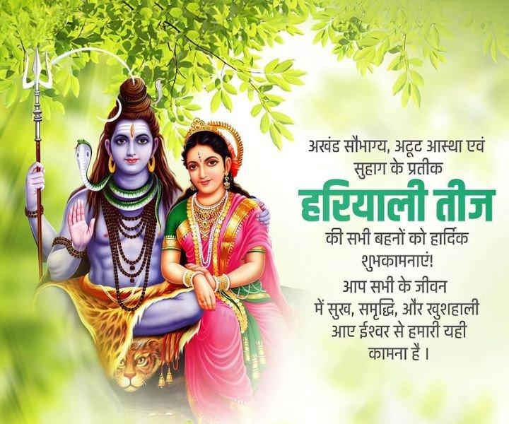 Hariyali Teej Status and Teej Messages