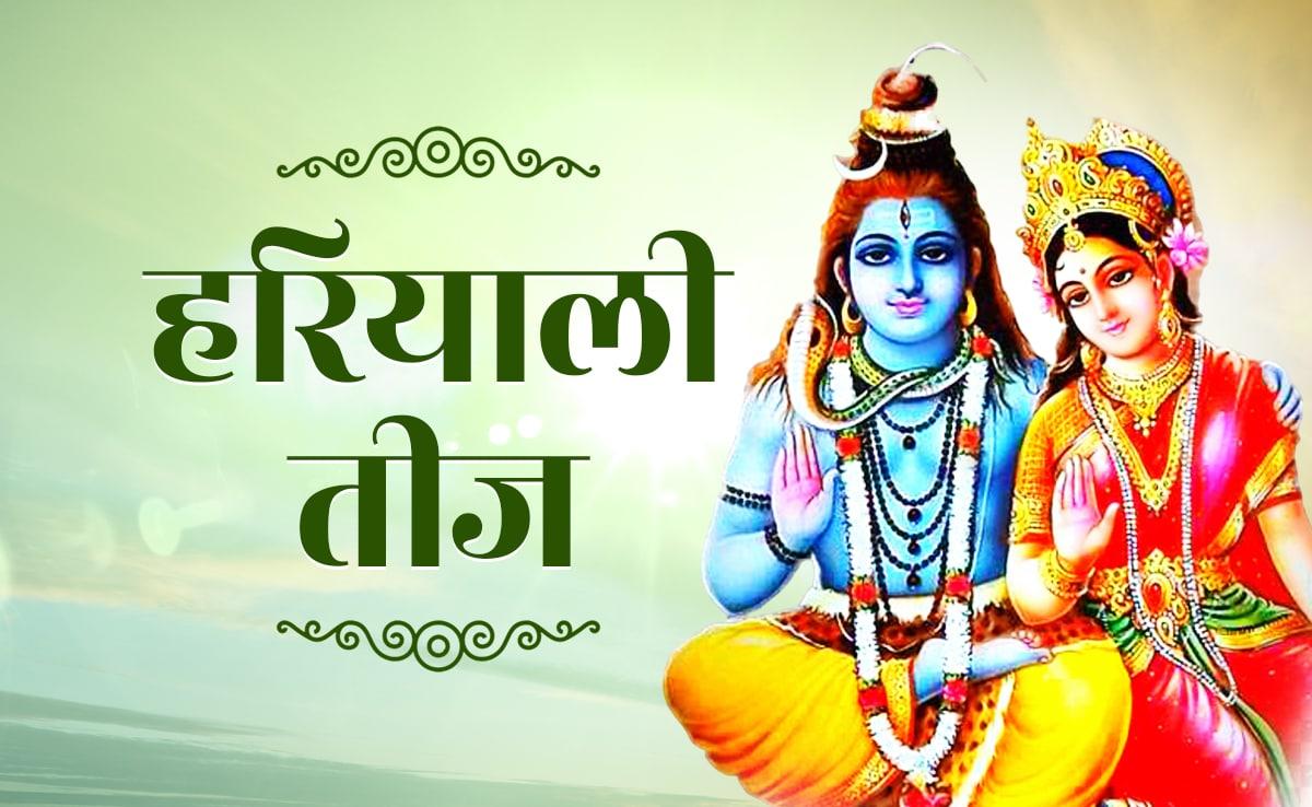 Wallpaper Pic For Happy Teej Best Teej Festival Wishes Images
