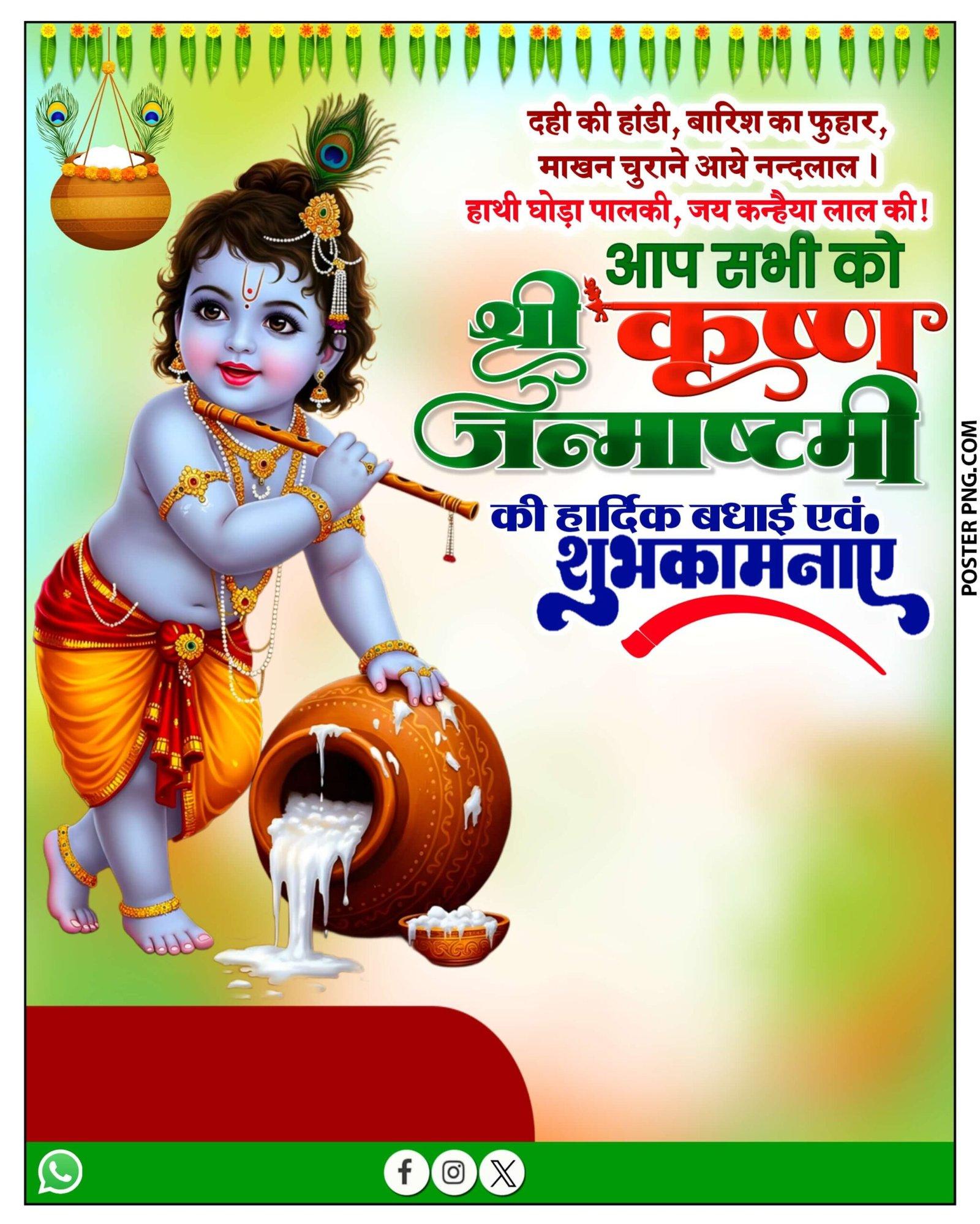 Wallpaper Pic For Happy Krishna Janmashtami Happy Krishna Janmashtami Quotes from Bhagavad Gita