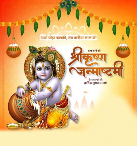 Happy Janmashtami Quotes Images Wishes 2026 In English